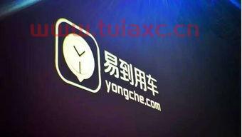 易到倒闭
