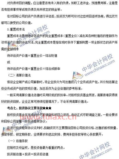 基金从业私募股权投资计算（基金从业私募股权投资计算题）