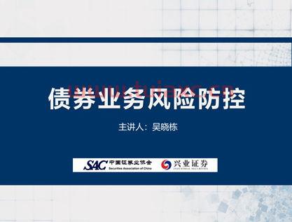 证券协会远程培训系统 案