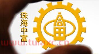 珠海中富