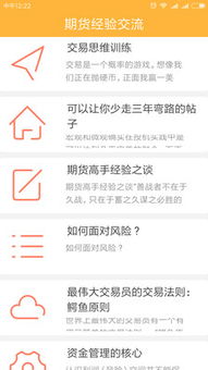 如何在网上进行期货开户交易