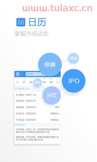上海证券交易所手机app官网下载