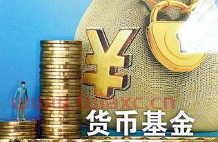 最近货币基金收益为什么下降,还值得买吗知乎