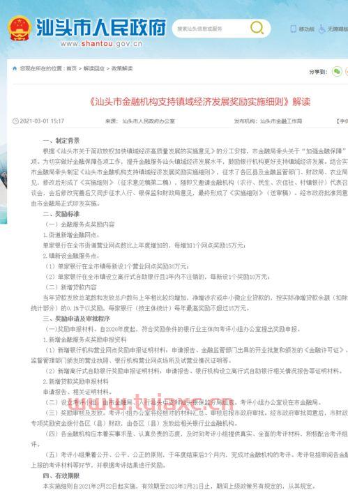 金融支持服务业发言稿范文（金融服务支撑）
