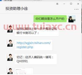 想做期货交易要到哪里开户呢