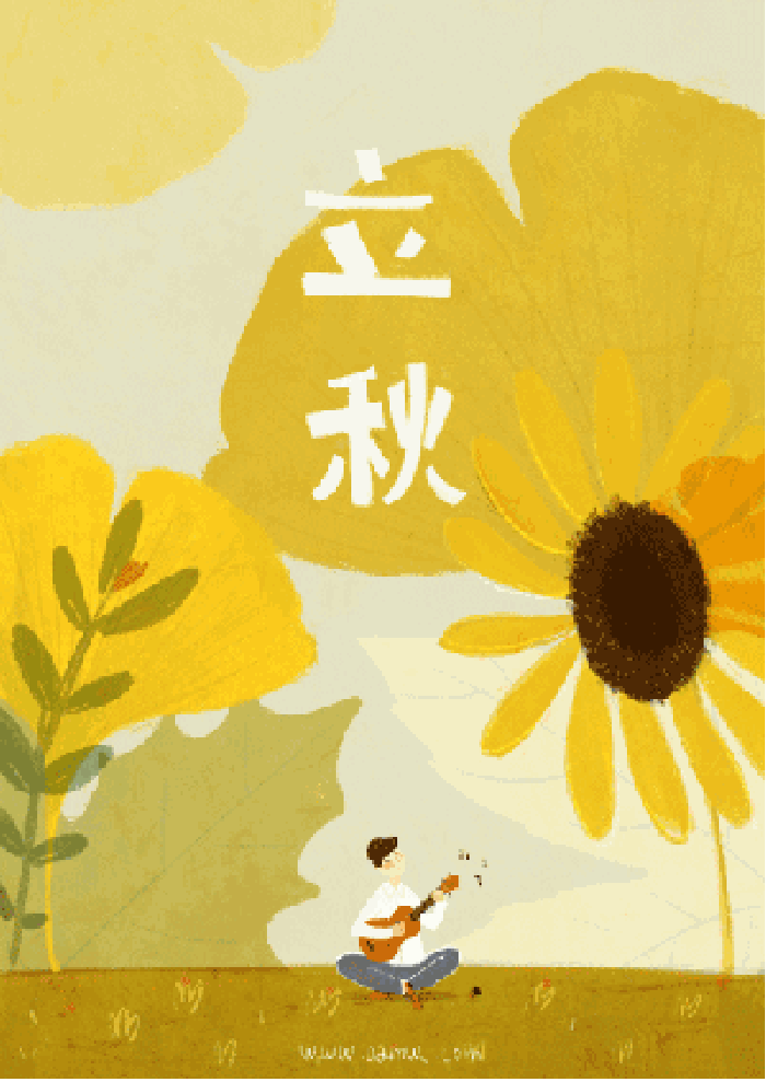 今天什么时候立秋
