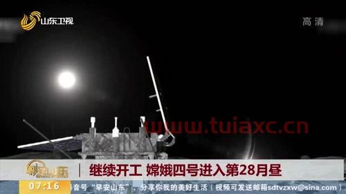 嫦娥四号进入第28月昼