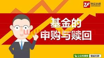 认购是什么意思