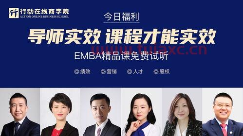 行动教育