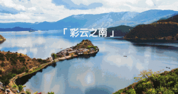 云南有哪些中国之最的地方