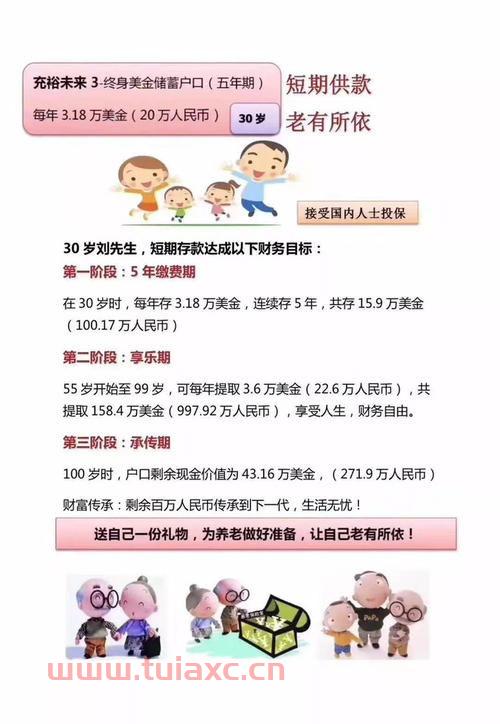 太平洋保险股票代码