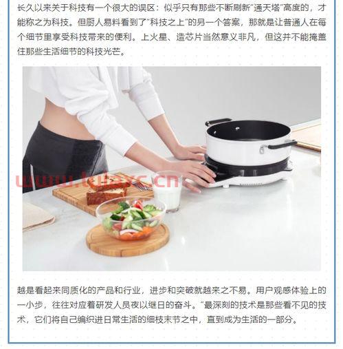 厨人易料