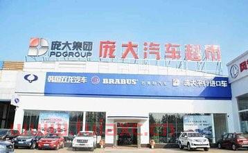庞大集团股吧论坛