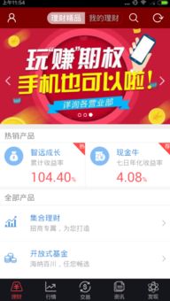 微信招商证券开户佣金多少