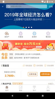 上投基金管理有限公司