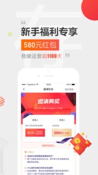 惠金所官网