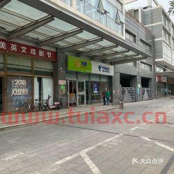 北京市海淀区电信营业厅的分布地址