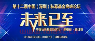 深圳私募基金