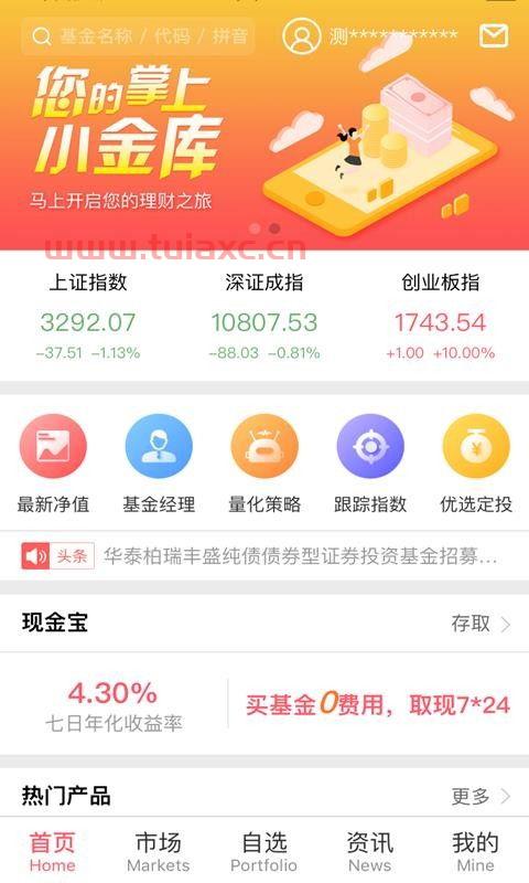 华泰柏瑞基金管理有限公司