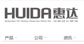 惠达卫浴股票