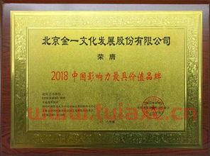 金一文化*消息