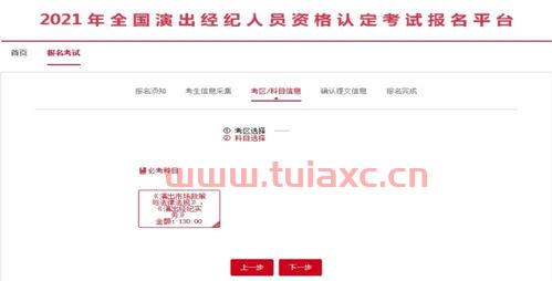 演出经纪人报名入口官网2022