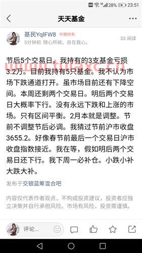 交银蓝筹基金