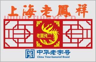 老凤祥今日金价