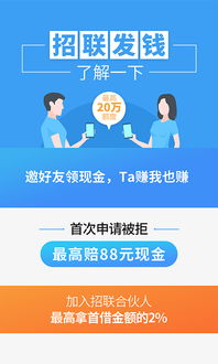 千万不要借招联金融的钱