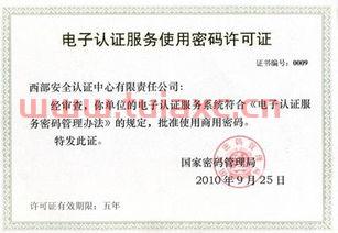 数字认证股吧