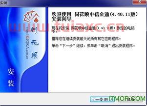 中信金通同花顺下载