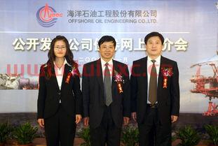 海油工程国际有限公司