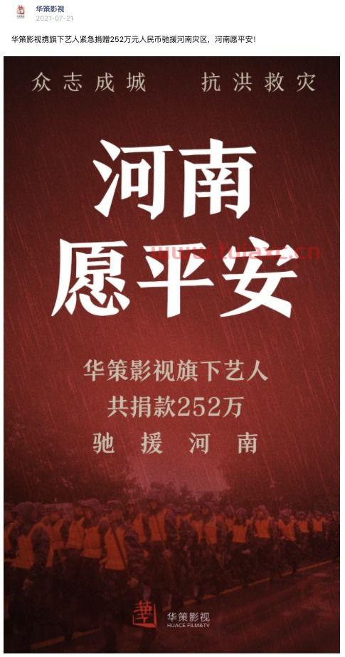 华策影视公司旗下艺人