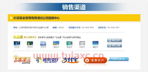 长信基金公司