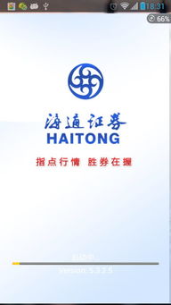 海通证券2期下载