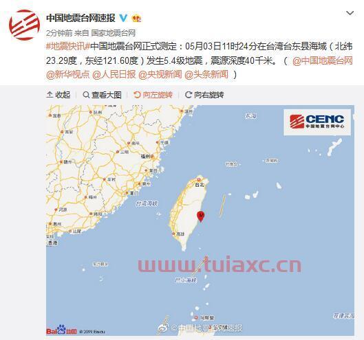 国家地震台网