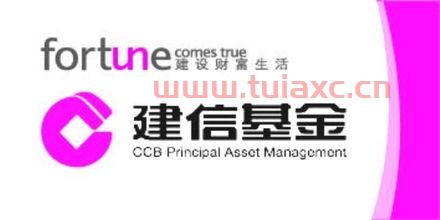 建信基金公司