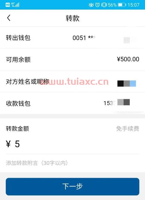 建设银行转账限额