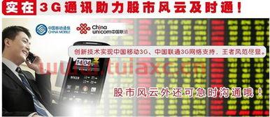 中国移动股票600050