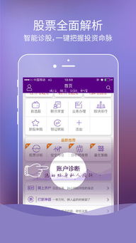 联讯证券手机版下载*版本