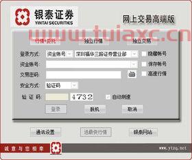 银泰证券正规吗