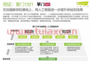 掌门1对1入职培训淘汰
