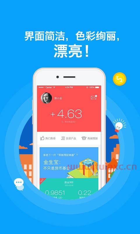 手机网上理财安全吗