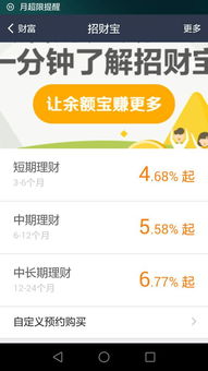 支付宝上理财安全吗可靠吗