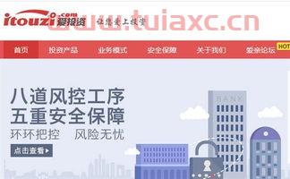 最可靠的投资理财平台是什么公司