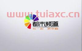 黑龙江都市频道