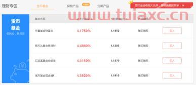 理财通理财产品可靠吗