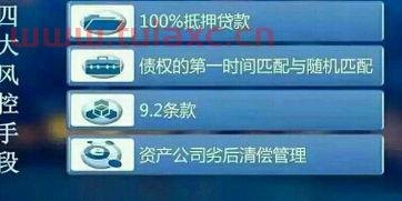 北京通金所的财富管理服务安全吗可靠吗