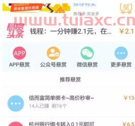 手机兼职真的赚钱吗知乎