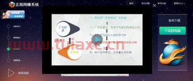 手机网络项目赚钱是真的吗